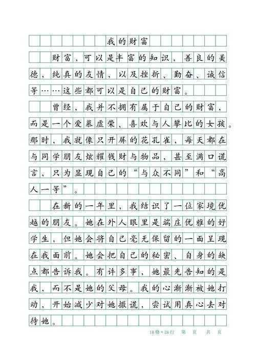 当我们在谈论“财富议论文范文”时，我们究竟在谈论什么？一项关于学术写作范式的探索