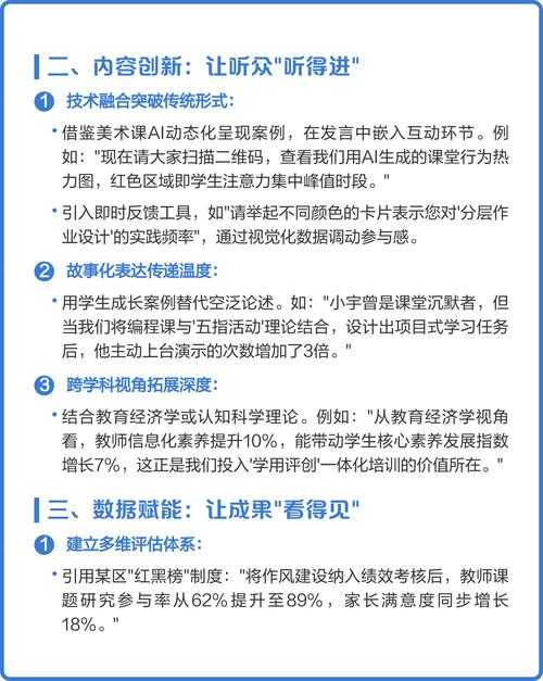 从课堂到期刊：揭秘教师科研论文怎么写的实战指南