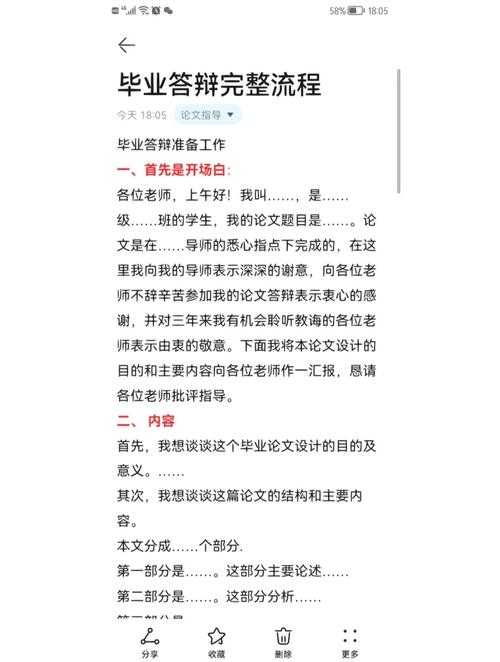 从答辩现场逆推：你的论文答辩准备清单应该这样设计