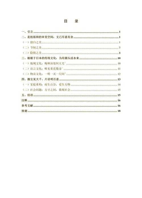 别慌！看完这篇，你的课程论文结尾怎么写都能轻松搞定