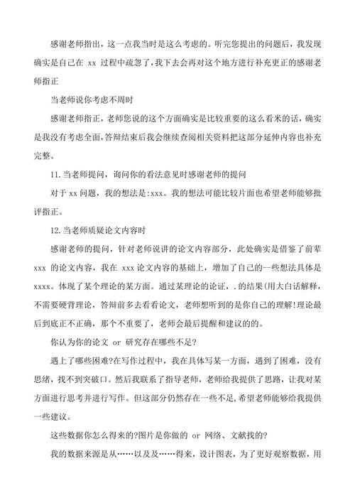 别慌！看完这篇，你的课程论文结尾怎么写都能轻松搞定