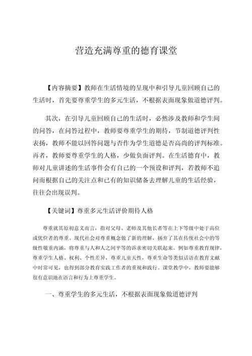 为什么要学穿搭法则论文