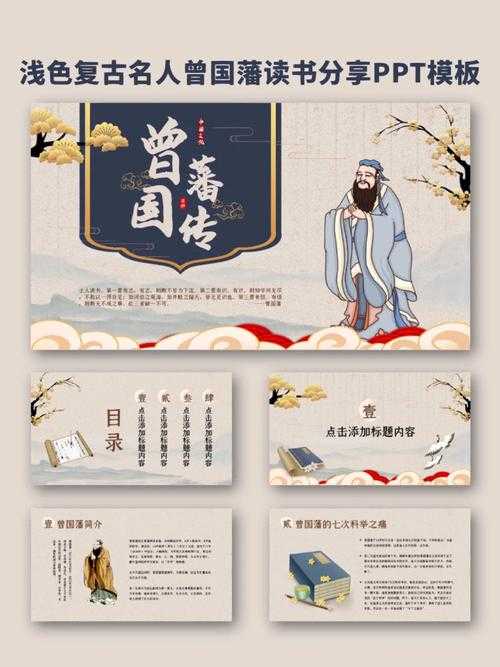 从零开始梳理：关于“曾国藩都有什么论文”的完整研究指南