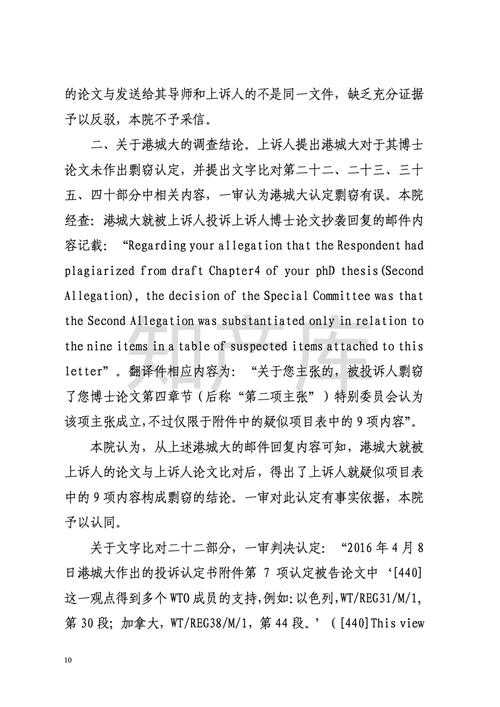 当学术诚信崩塌：深入探讨“剽窃论文什么罪”的罪与罚