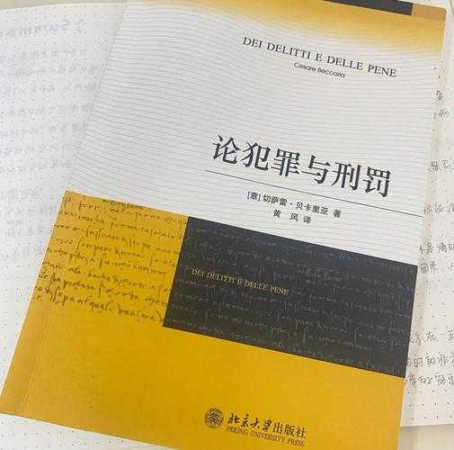 当学术诚信崩塌：深入探讨“剽窃论文什么罪”的罪与罚