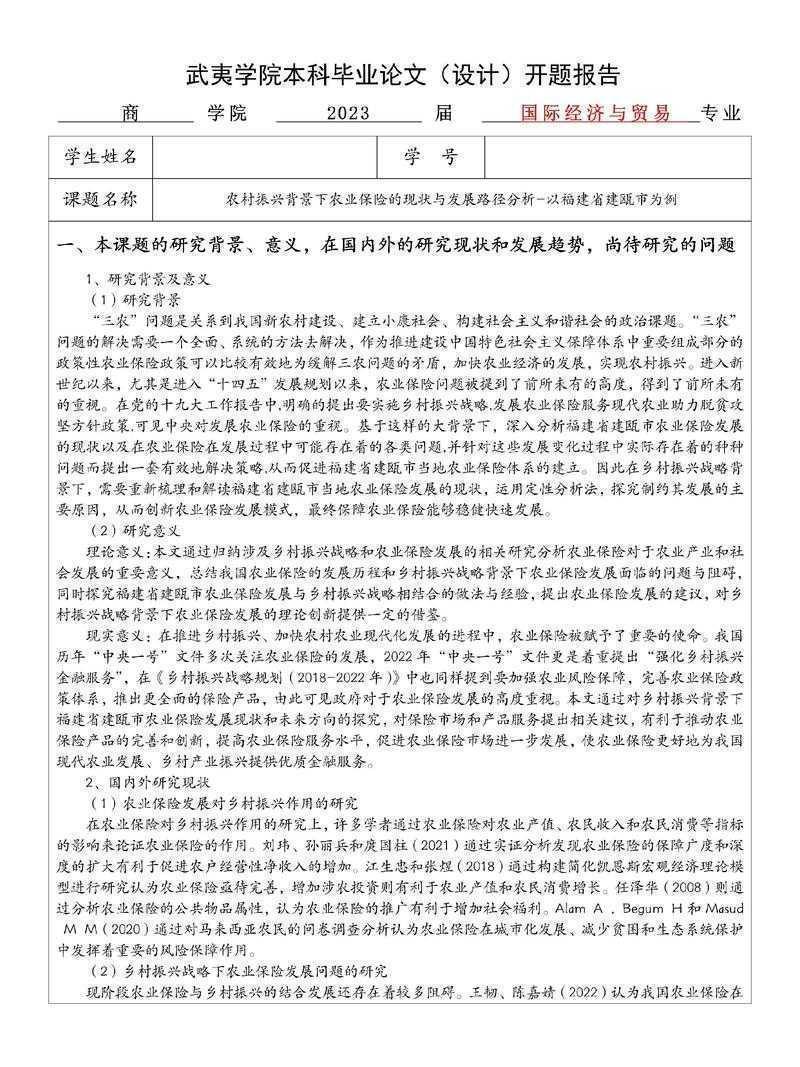 课设论文怎么写？看这篇就够了，从开题到答辩一次搞定！