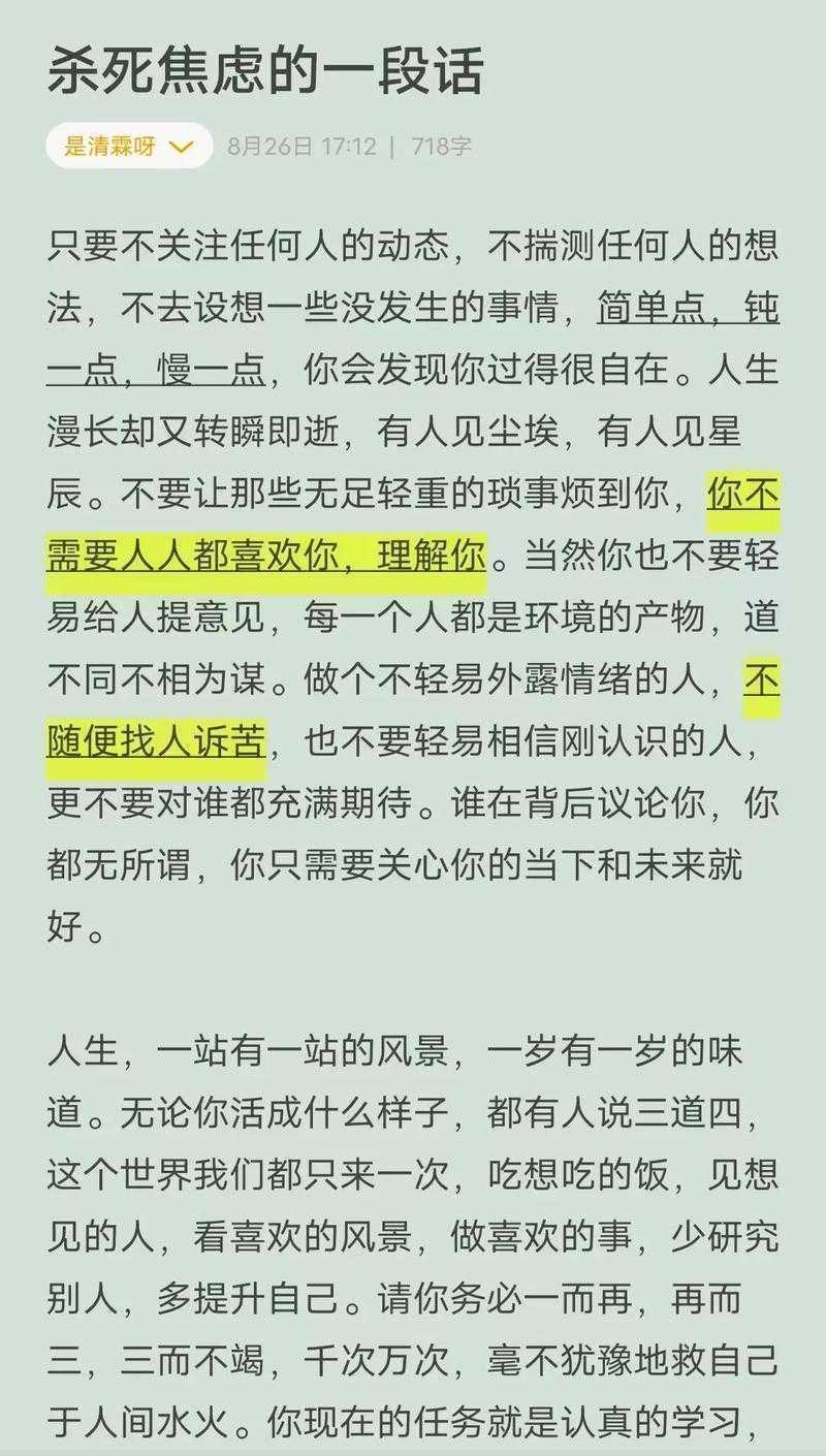 别再焦虑了！让我带你系统化攻克“如何对待美好人生议论文”