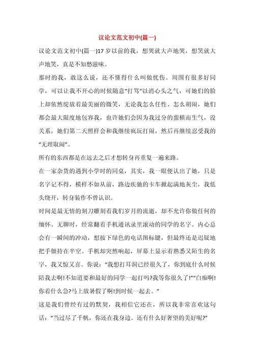 别再焦虑了！让我带你系统化攻克“如何对待美好人生议论文”