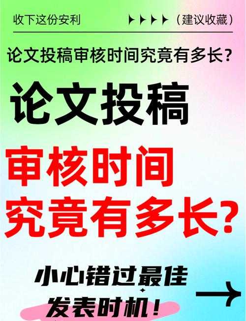 论文加急是什么？揭秘学术出版中的“快速通道”机制