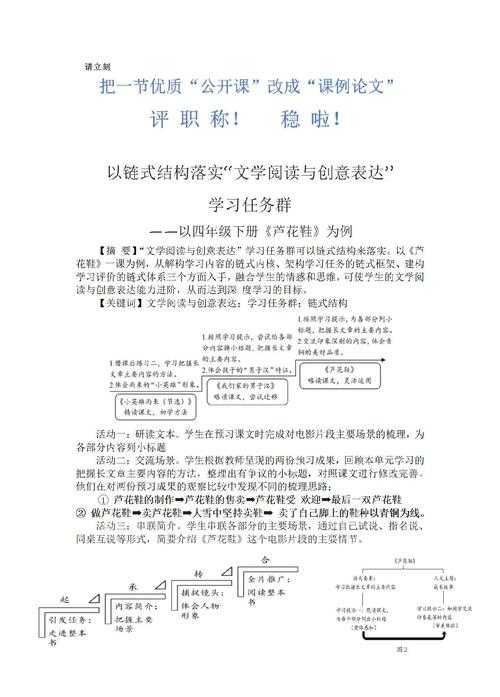 职称论文是什么论文：从学术视角解构职业晋升的关键载体