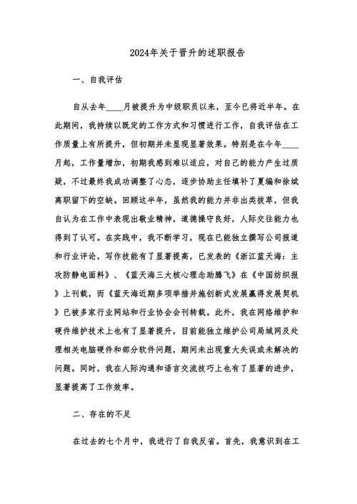 职称论文是什么论文：从学术视角解构职业晋升的关键载体