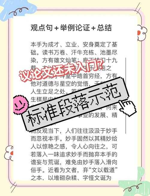 当“抉择”成为议论文的灵魂：一份让你下笔有神的深度研究指南