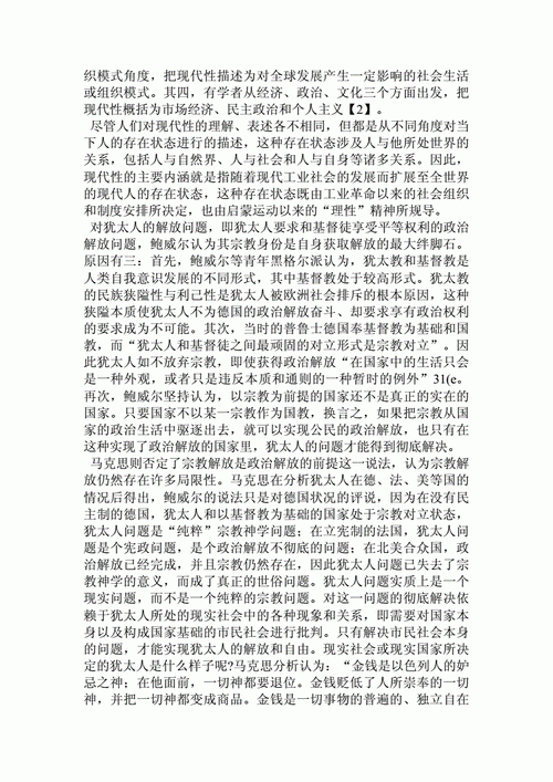 批判论文的论文叫什么