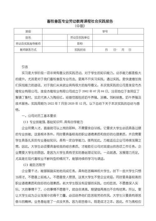 论文设计实践怎么写