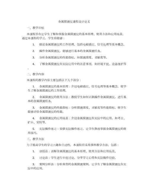 论文设计实践怎么写