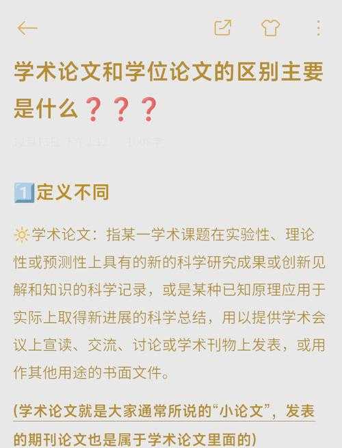 别再搞混了！作为学术新手的你，真的了解“科报论文是什么论文”吗？