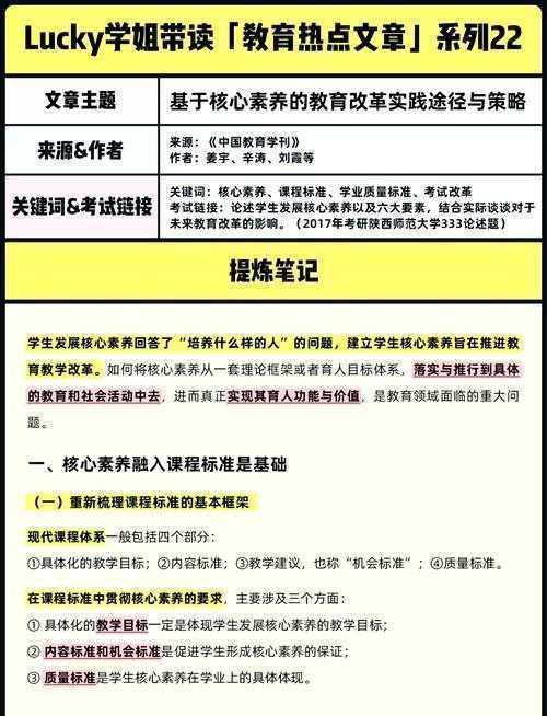 课程管理论文：从学术训练到职业发展的全方位价值