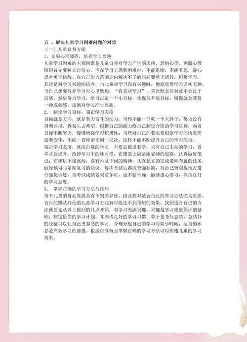 为什么选择幼师的议论文