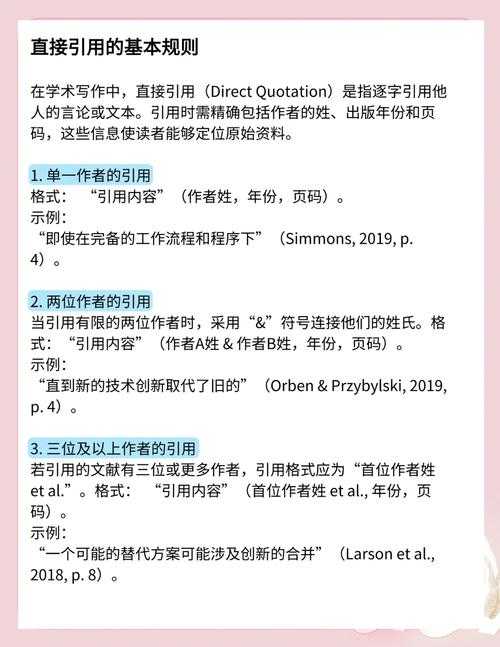写论文如何引用一次文献：从混乱到精通的学术指南