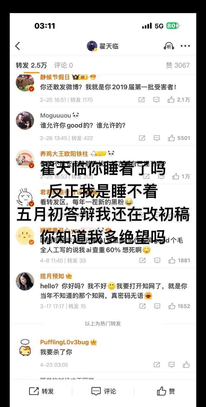 翟天临论文是什么时候的