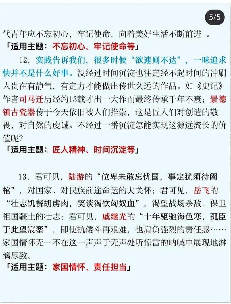 从学术视角解构:什么是最强正能量议论文