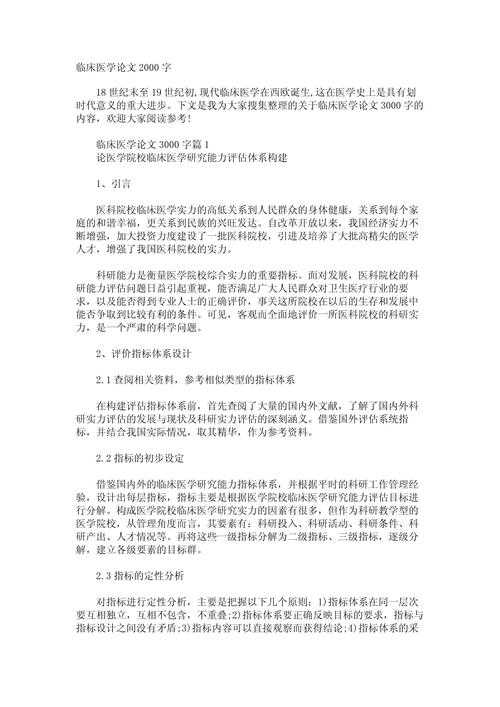 学术论文里的偏见是什么