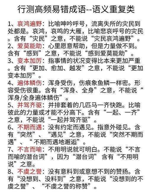 从“词穷”到“辞富”：系统化解决论文中的词汇重复问题