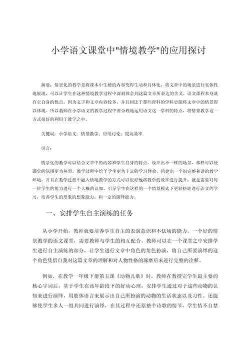 “情境化定性文本分析”：一种融合情境与深度的研究路径探析