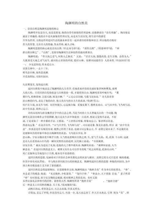 如何理解自然法小论文