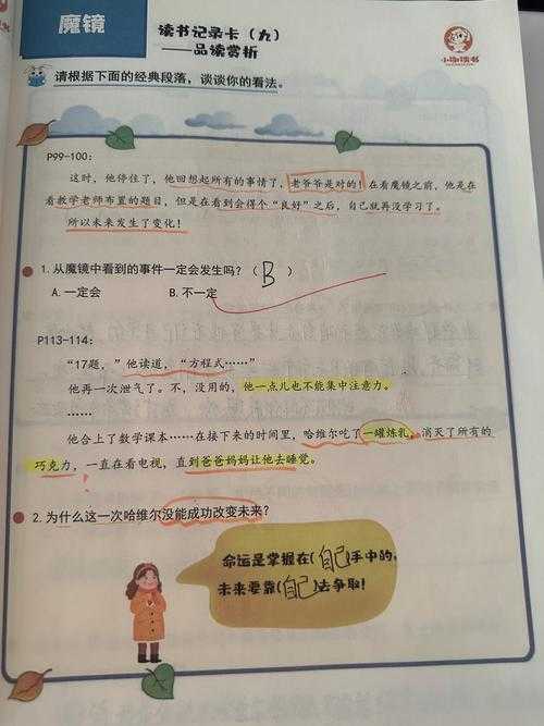 论文研究工具怎么写：别再让研究方法成为你的绊脚石