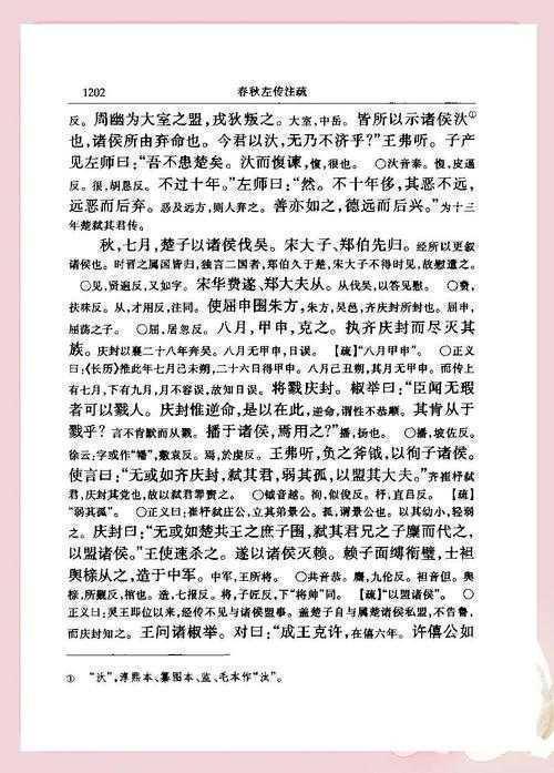 深入探索：如何解读春秋历史论文的学术密码