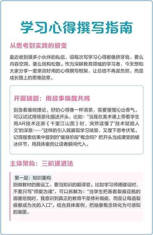 从实践到理论:如何系统化撰写员工培训论文心得