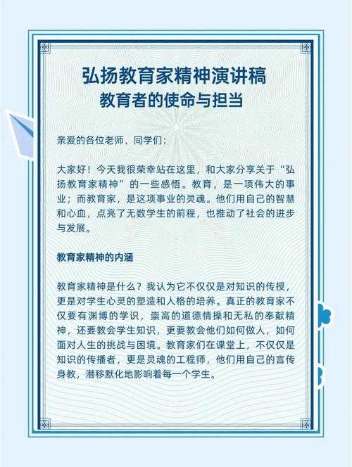 突破传统教学模式：如何教育企业家精神论文的深度解析