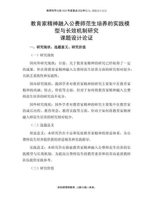 突破传统教学模式：如何教育企业家精神论文的深度解析