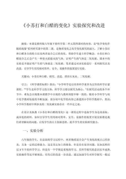 当实验不可行时：探索不需要实验的论文类型