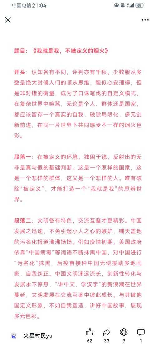 超越定义：从文体特征与功能视角探析“杂文的本质是什么议论文”