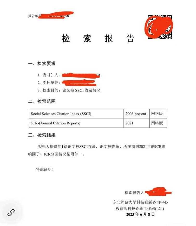 还在为毕业发愁？这篇“怎么查询论文检索号”的终极指南，让你少走90%的弯路！