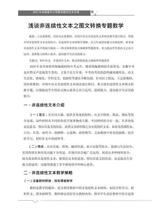 当我们谈论“非师范类毕业论文”时，我们到底在谈论什么？