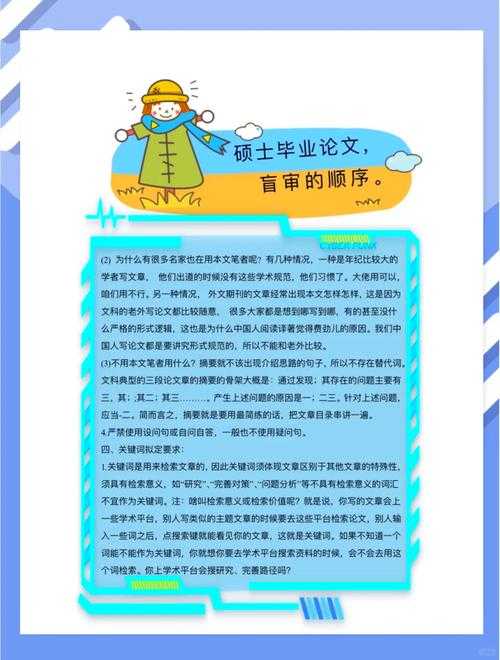 还在为盲审发愁？资深审稿人告诉你“论文盲审选择什么论文”更容易获得青睐