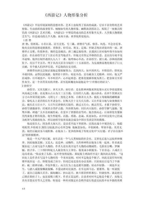 论文做了什么分析