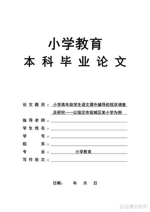 论文初稿一般以什么形式