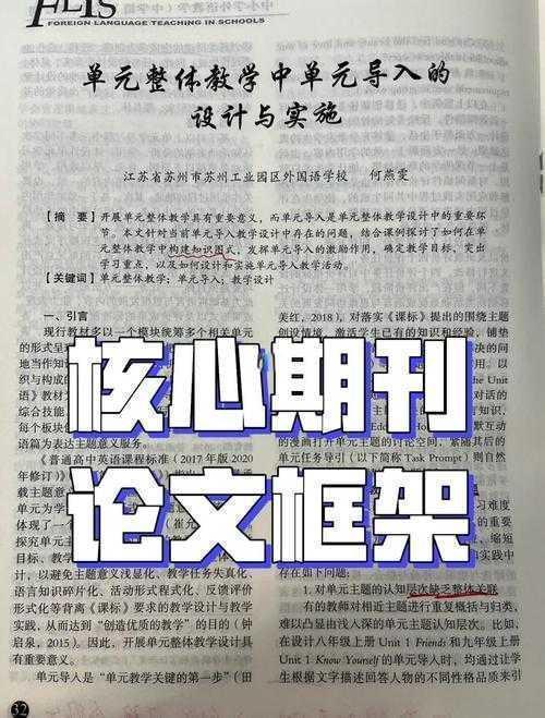 什么是论文期刊论文