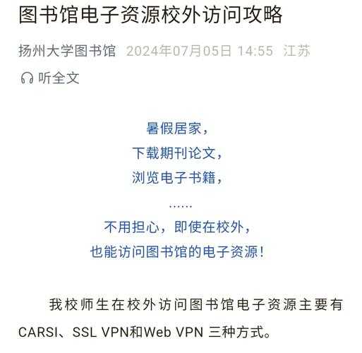 当图书馆关门后：解锁校外访问知网的六把钥匙