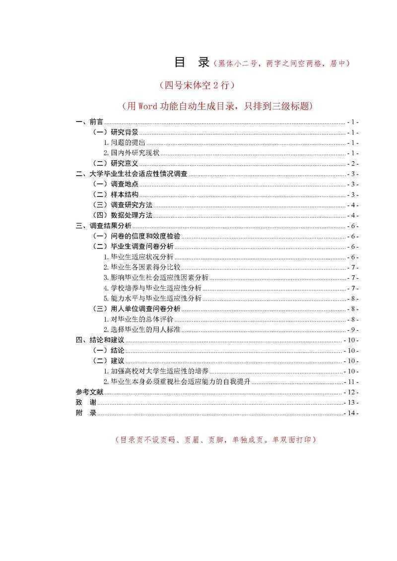 什么是论文复刻