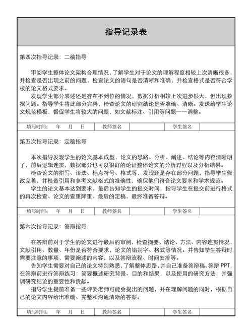还在为论文指导日志发愁？看这篇就够了！论文指导日志怎么填