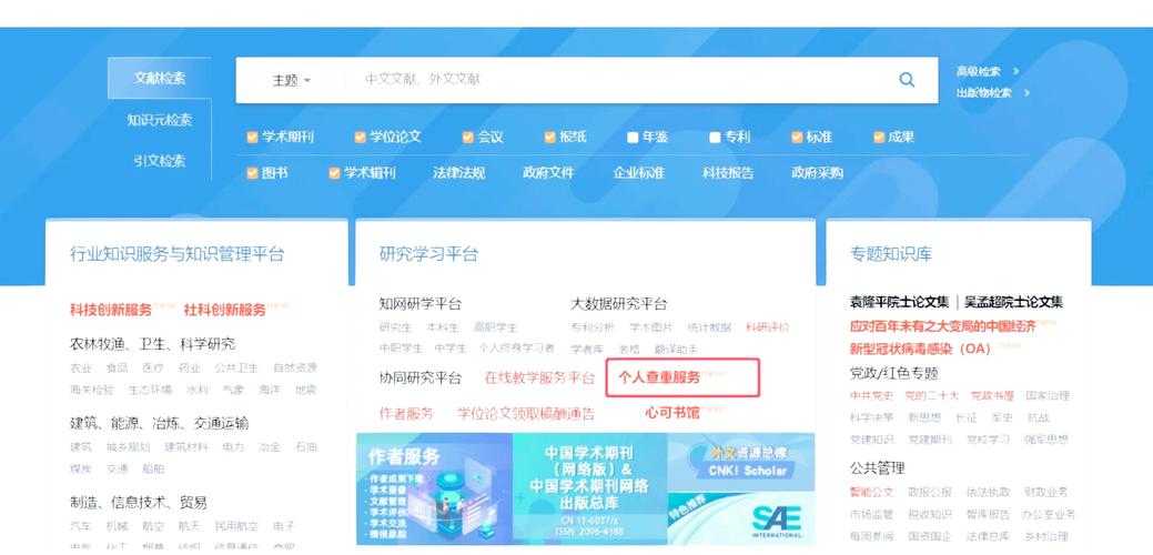 实用指南：知网如何查找论文集数，让你的文献调研事半功倍