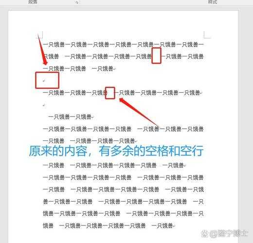 论文排版救星：三步彻底清除Word中的空格线