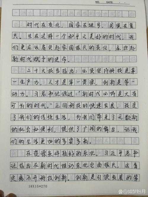 心得体会在学术论文中的定位:从个人反思到结构化知识