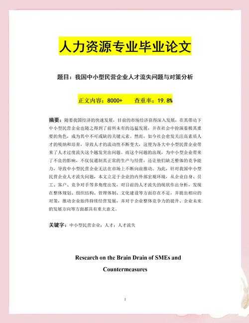 当别人说“我发表论文2篇什么意思”：从学术资本到职业发展的深度解读