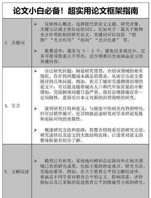 什么是英雄论文：从学术传播视角解构现象级研究